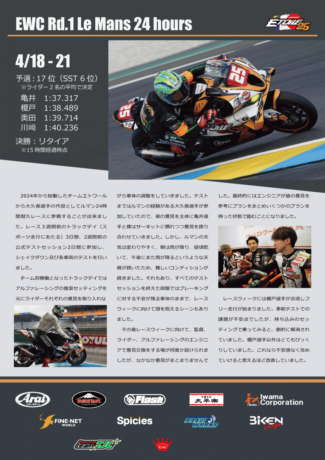 View Full Race Report (PDF)