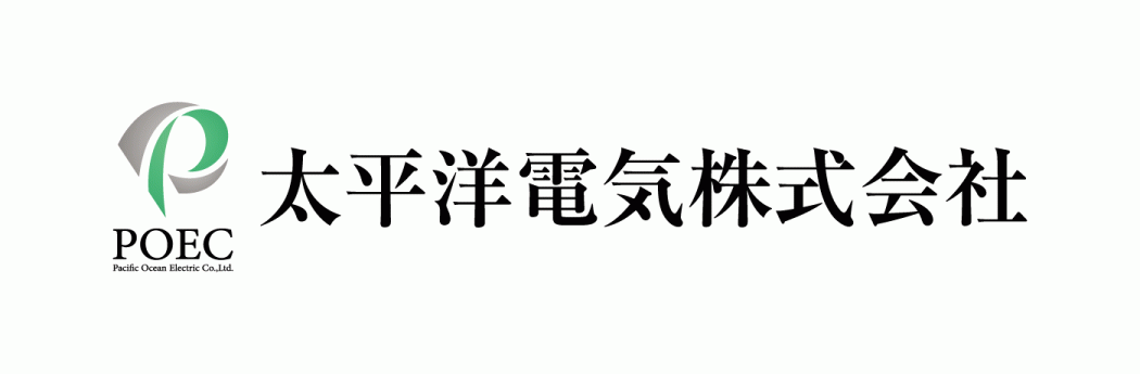 太平洋電気株式会社