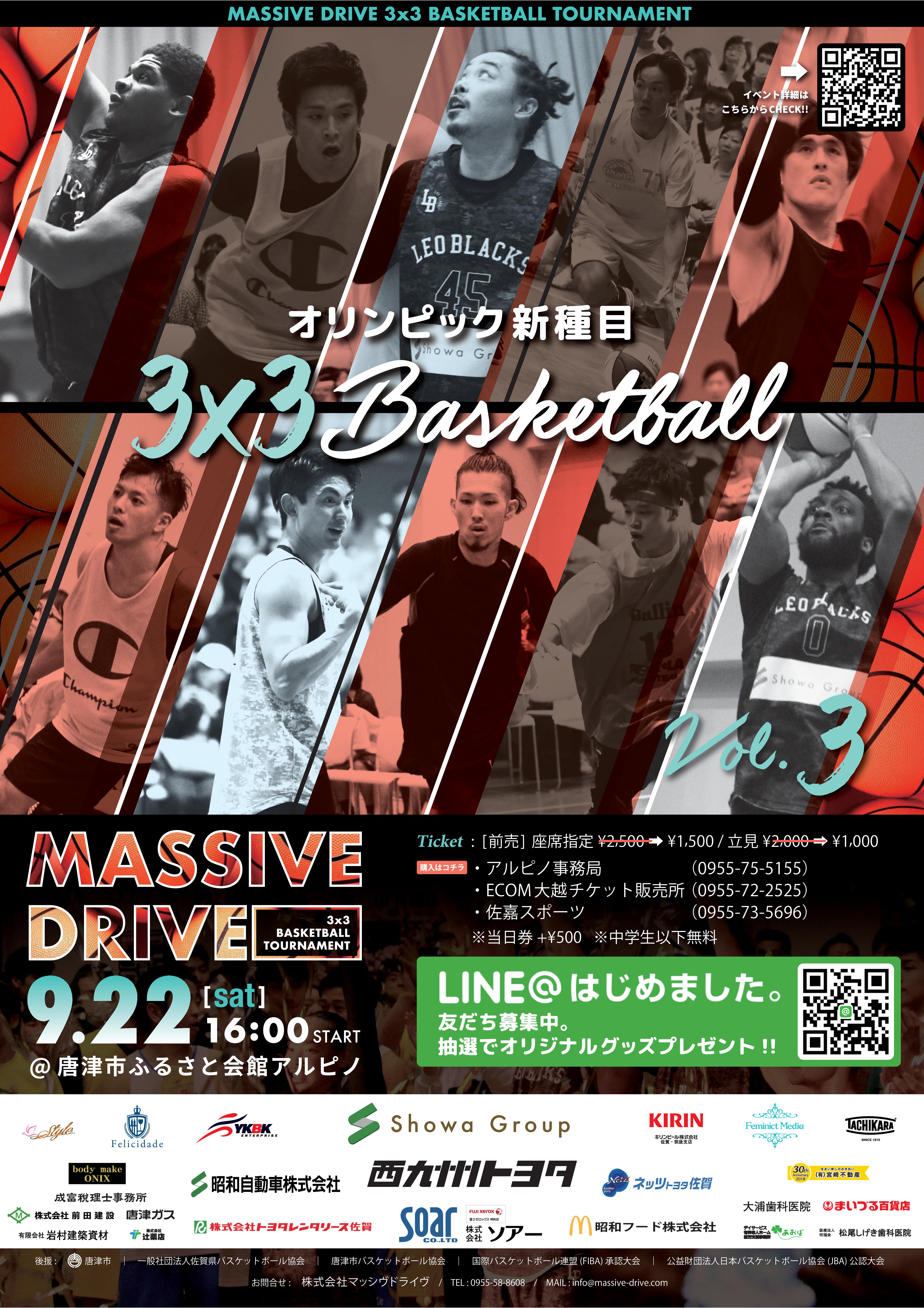 MASSIVE DRIVE主催イベント「3x3 BASKETBALL TOURNAMENT」（9月）