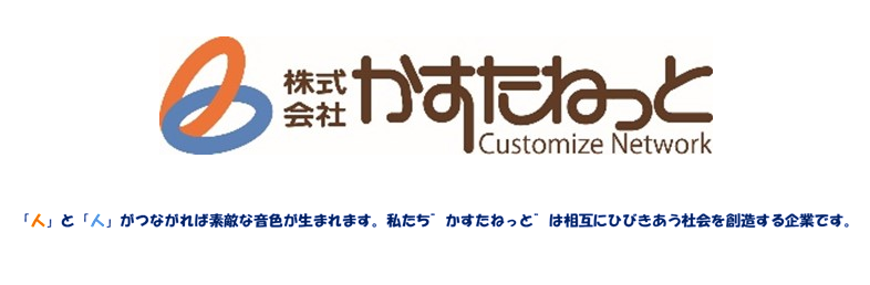 ●救急事業部　救急医療サポートサービス滋賀●ひびきあい事業部　障がい者グループホーム