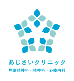 あじさいクリニック